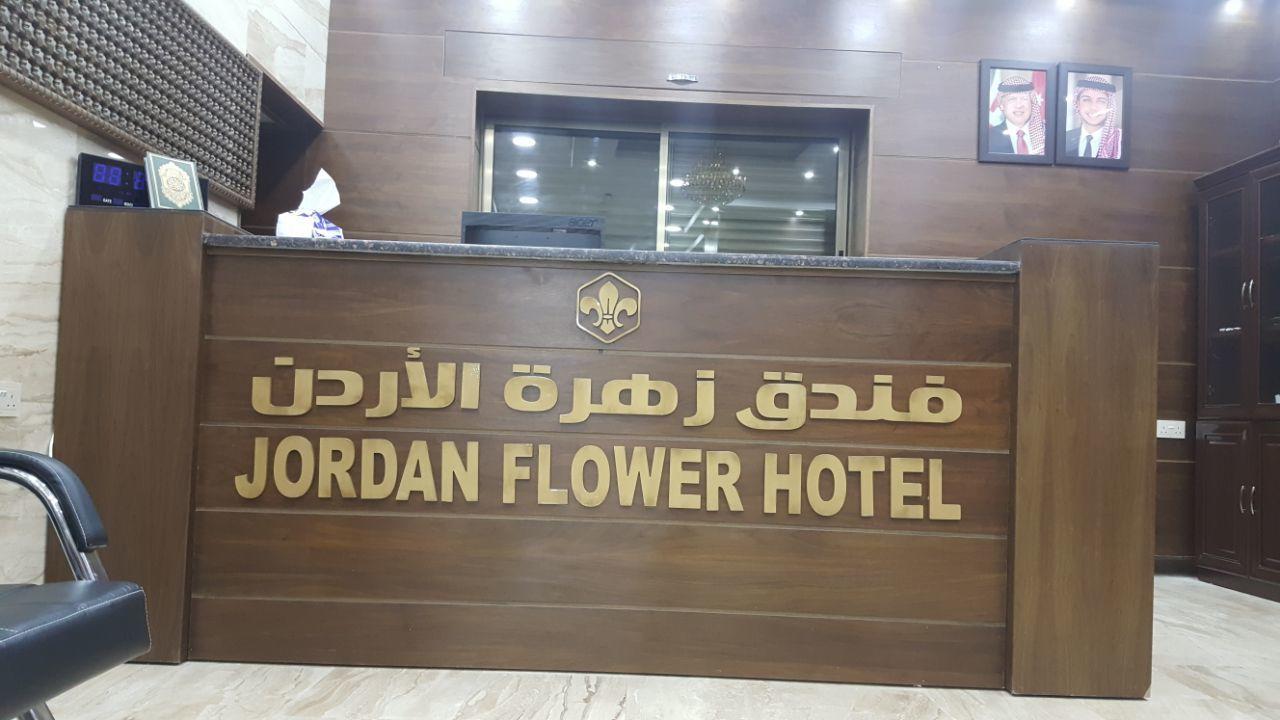 Jordan Flower Hotel Akaba Exterior foto